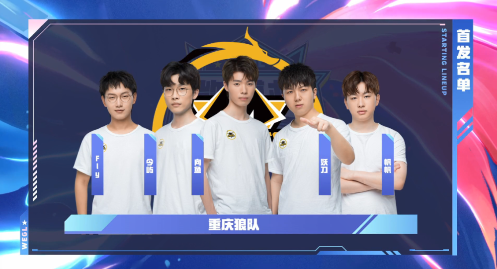 王杰威鲁斯，胖子中的胖子，x Quesanti，三杀， Anyone's Legend 轻松击败了Puff战队